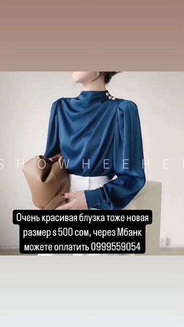вечернее платье с: Блузка, Классикалык модель, Атлас, Solid print