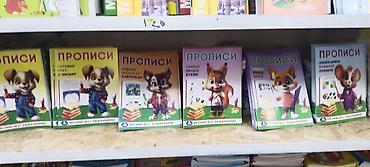 Другие учебники: Учебные пособия и тетради для школьников и дошкольников Что — 12