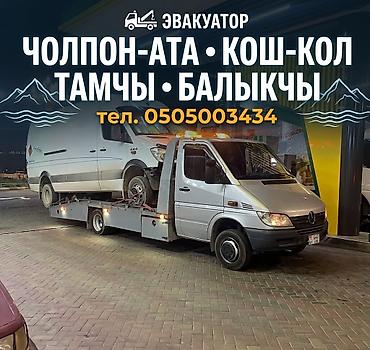 точу: С лебедкой — 1