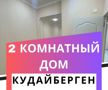 снять дом недорого на длительный срок: Дом, 65 м², 2 комнаты, Агентство недвижимости, Косметический ремонт