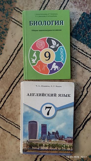 cd disk: Продаю книги цена 200 сом 1 шт — 1