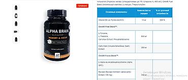 Витамины и БАДы: США Витамины для мозга памяти и концентрации внимания все в теме — 10