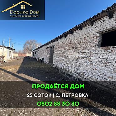 ΠΡΠΎΠ΄Π°ΠΆΠ° ΠΊΠΎΡΡΠ΅Π΄ΠΆΠ΅ΠΉ ΠΈ Π΄ΠΎΠΌΠΎΠ²: πΠ ΡΠ΅Π»Π΅ ΠΠ΅ΡΡΠΎΠ²ΠΊΠ° ΠΏΡΠΎΠ΄Π°Π΅ΡΡΡ Π΄ΠΎΠΌ ΠΈΠ· Π΄Π²ΡΡ
ΠΊΠΎΠΌΠ½Π°Ρ ΡΠΎ ΡΠΊΠ»Π°Π΄ΡΠΊΠΈΠΌ ΠΏΠΎΠΌΠ΅ΡΠ΅Π½ΠΈΠ΅ΠΌ at lalafo.kg β 1 ΠΡΠΎΠ΄Π°ΠΆΠ° ΠΊΠΎΡΡΠ΅Π΄ΠΆΠ΅ΠΉ ΠΈ Π΄ΠΎΠΌΠΎΠ²: πΠ ΡΠ΅Π»Π΅ ΠΠ΅ΡΡΠΎΠ²ΠΊΠ° ΠΏΡΠΎΠ΄Π°Π΅ΡΡΡ Π΄ΠΎΠΌ ΠΈΠ· Π΄Π²ΡΡ
ΠΊΠΎΠΌΠ½Π°Ρ ΡΠΎ ΡΠΊΠ»Π°Π΄ΡΠΊΠΈΠΌ ΠΏΠΎΠΌΠ΅ΡΠ΅Π½ΠΈΠ΅ΠΌ β 1