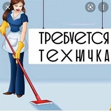 работа додо пицца: Требуется Посудомойщица, Оплата Ежедневно