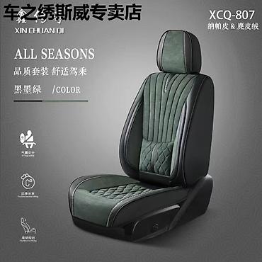 Чехлы и накидки на сиденья: Чехлы Алькантара, С подушкой, Новый, Самовывоз, Платная доставка — 16