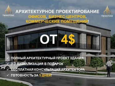 шабашные расценки на строительные работы рядом токмак: Проектирование | Офисы, Кафе, рестораны