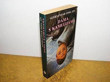 obag srbija: Aleksandar Dima sinDama sa kamelijamaLjubavni romanBIGZ, 1989. Mek — 1
