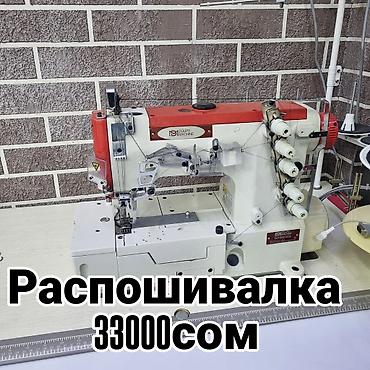 Распошивалка 33000сом рассрочка Мбанк М +Айыл банк ZERO lalafo.kg да Распошивалка 33000сом рассрочка Мбанк М +Айыл банк ZERO