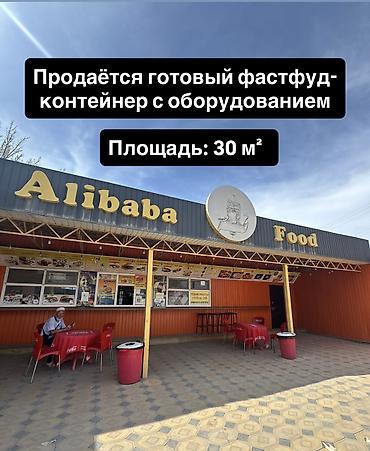 Фастфуд: Продажа бизнеса Фастфуд : Пицца, Самсы, Бургеры, Вместе с: Оборудование и мебель — 1