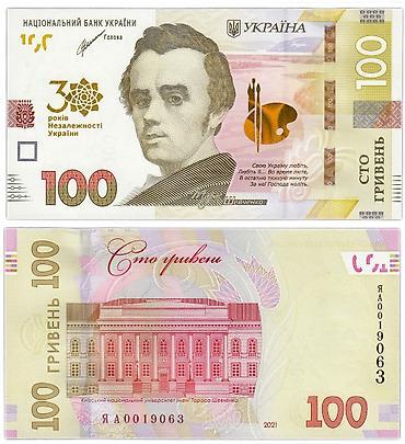Банкнота Украины 100 гривен. В наличии: ✅ - Номинал: 100 гривен. - at lalafo.kg Банкнота Украины 100 гривен. В наличии: ✅ - Номинал: 100 гривен. -