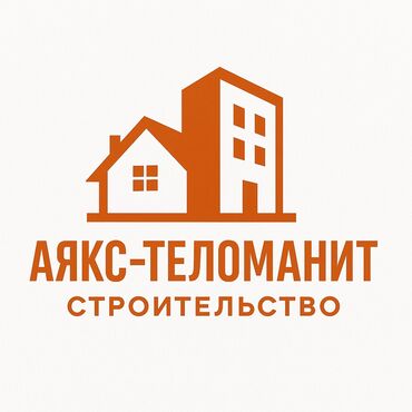 сколько стоит 1 км асфальта в кыргызстане: 🏗️ ОсОО «Аякс-Тэломанит» — строительство с гарантией качества! Мы —