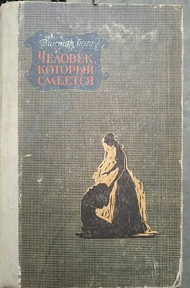 Книги и журналы: Продаю книги от 50 сомов. Художественная литература — 7