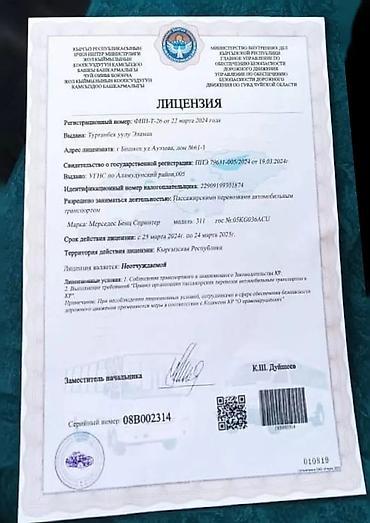 борбор иссык куль: Чолпон Ата Бостери Бус На Заказ Звоните любое время Вокруг Ыссык Куля — 6