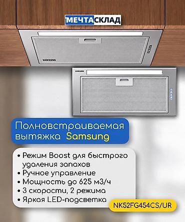 wok: Встраиваемый комплект техники Samsung для кухни: вытяжка, газовая — 2
