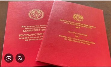 1 комнатная квартира 8 мкр: 4 соток, Красная книга
