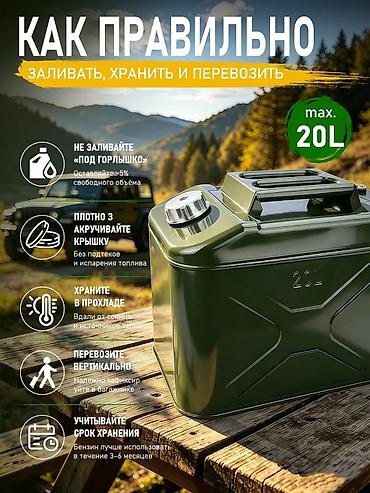 ml 2 7: Канистра для топлива 20 л - Объем: 20 литров — надежный запас для — 3