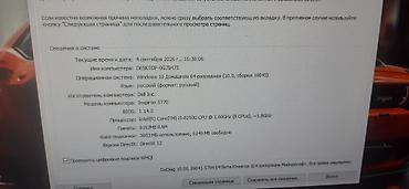 i7 prosessor: İşlənmiş Dell Inspiron, 17.3 ", Intel Core i5, 1 TB, Pulsuz çatdırılma — 3
