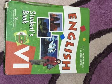 английский язык 7 класс абдышева электронная книга: Книга по английскому языку 6 класс