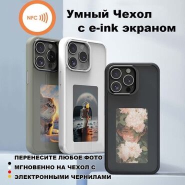часы мужские наручные tissot: Умный чехол с e‑ink экраном и NFC - Мгновенная загрузка через NFC