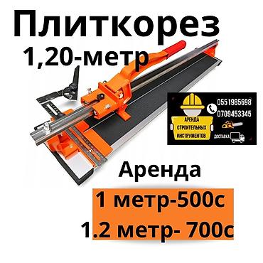 d 4d: Гайковерт 500
 Аренда гайковерта 
Доставка договорная — 5