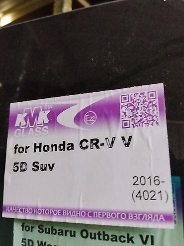 лобовое стекло хонда срв рд1: Лобовое стекло KMK GLASS для Honda CR‑V V (5‑дверный SUV), с 2016 г.в — 2