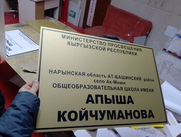 Изготовление рекламных конструкций: | Таблички, | Ламинация — 8