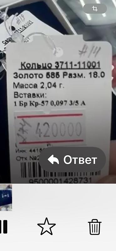 картье набор: Набор украшений, Проба 585, Новый, Цвет металла: Белый — 7