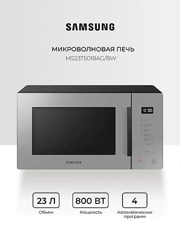 микровалновку: Микроволновка, Новый, Платная доставка — 1