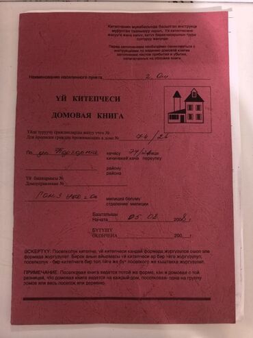 Продажа квартир: 3 комнаты, 64 м², 4 этаж, Старый ремонт — 5