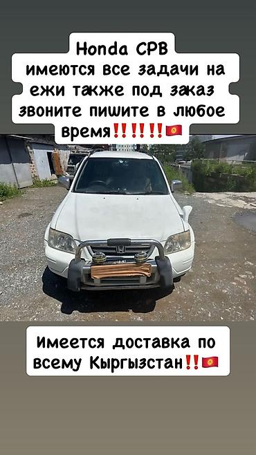 Honda CR‑V, 1‑е поколение, белый кроссовер 5‑дверный. Особенности и