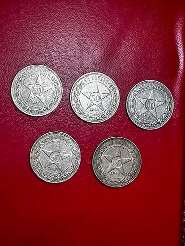 пл: Продаю. 50 копеек 1922 г. ПЛ. Серебро 900 проба, вес 10 г. Сохранность — 4