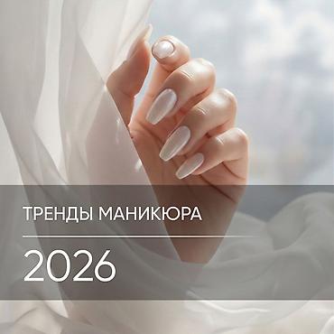 Дизайн, Маникюр, Одноразовые расходные материалы at lalafo.kg Дизайн, Маникюр, Одноразовые расходные материалы