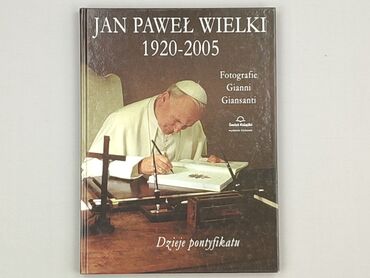 Книга, жанр - Нон-фікшн, стан - Ідеальний