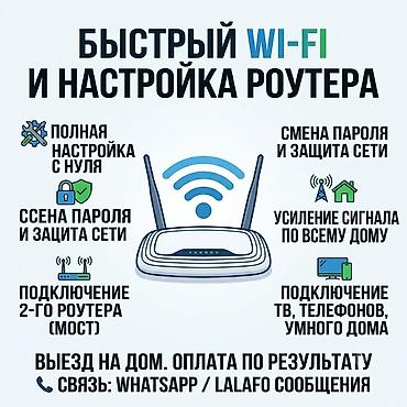 сетевой адаптер для пк: Нужен быстрый и стабильный Wi-Fi без сбоев? Помогу быстро настроить — 1