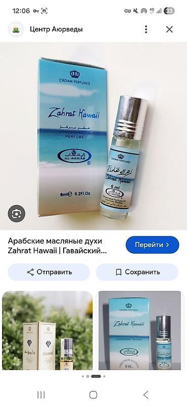 мускус кабарги: Продаю 100%оригинальные качественные миск духи зделанно в Аравии цена — 2