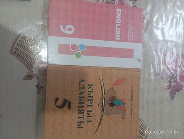 кыргыз тили 1: Учебники: 1) English — учебник для 9 класса. Авторы: Н. Ш. Узойорова