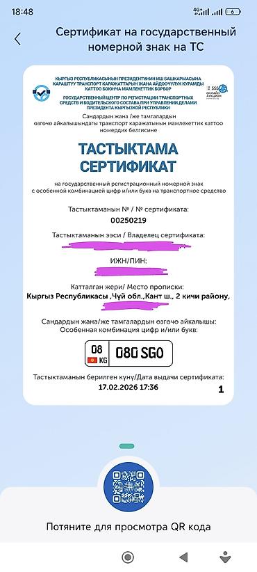 dio 27: ПРОДАМ ГОС НОМЕР ВСЮ ЖИЗНЬ БУДЕТ В ВАШЕЙ СОБСТВЕННОСТИ НОМЕРА С — 1