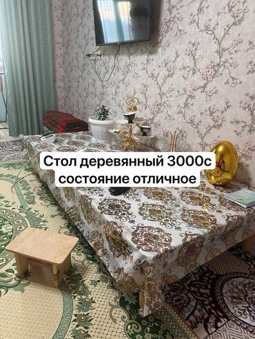 ванна чугунная бишкек: Национальный кыргызский стол, Б/у, Не раскладной, Дерево