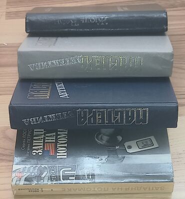 Digər kitablar və jurnallar: Detektiv kitabları -> 4 kitab +1 hədiyyə -> Kitablar rus — 6