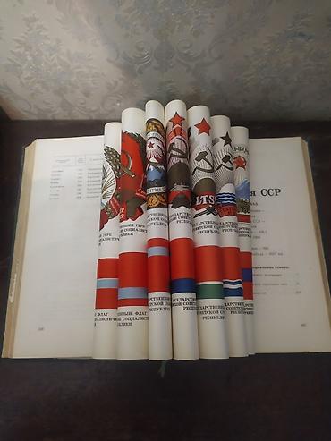 atlas pdf: Məhsul: SSRİ-nin inzibati‑ərazi bölgüsü üzrə kitab (rus dilində), 1967 — 1