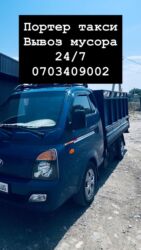 а4 бумаги оптом: Вывоз мусор вывоз мусор вывоз мусор вывоз мусор вывоз мусор вывоз at lalafo.kg а4 бумаги оптом: Вывоз мусор вывоз мусор вывоз мусор вывоз мусор вывоз мусор вывоз