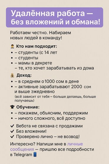 я ищу работа помощника повар: Обязательно напиши 
Попробуй