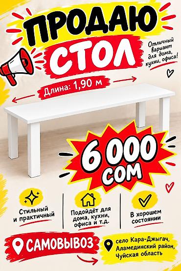 берекет мебель: Продаётся стол. - Длина: 1,90 м - Цвет: белый - Дизайн: лаконичный — 1