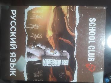 Книги и журналы: Комплект учебных изданий SCHOOL CLUB: 1) Сборник тестов по аналогиям — 4