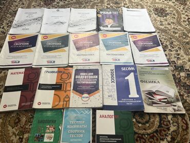 жрт китептер: Книги по подготовке к ОРТ отдам все за 1000 некоторые исписаны