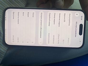 ssd apple: IPhone 14 Pro, 256 ГБ - Модель: iPhone 14 Pro (MQ183KHA) - Память — 4