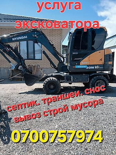 дисковые борона: Услуги экскаватора | Траншеи — 2
