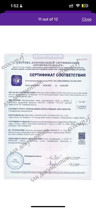 Другие медицинские товары: Продаю новые, не использованные, купленные совсем недавно — 8