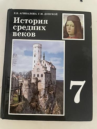 русский 8 класс: Русский язык, 5 класс, Новый — 3