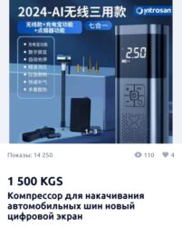шинный центр ош: Продаю компрессор новый